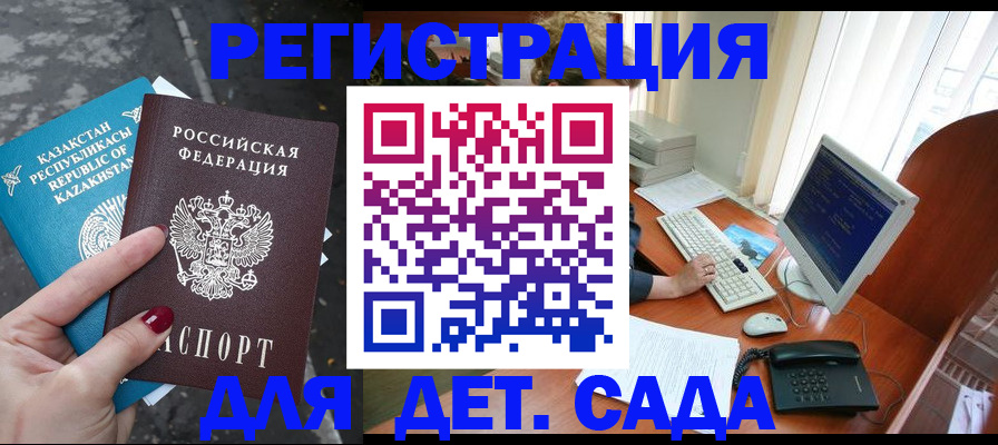временная регистрация гарантия в Ипатово