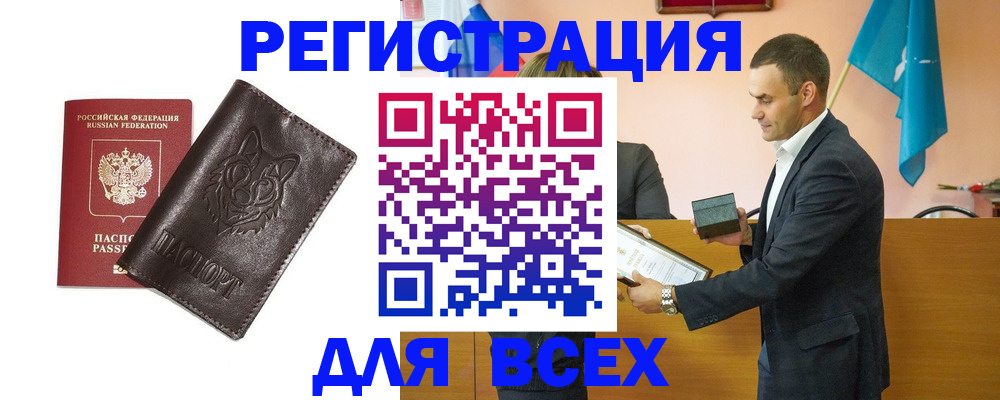 купить прописку в Ипатово