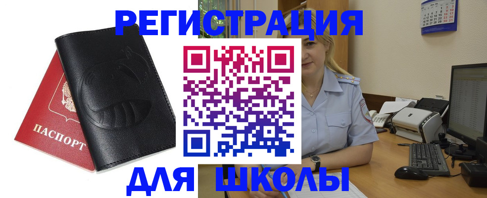 прописка штамп в Ипатово