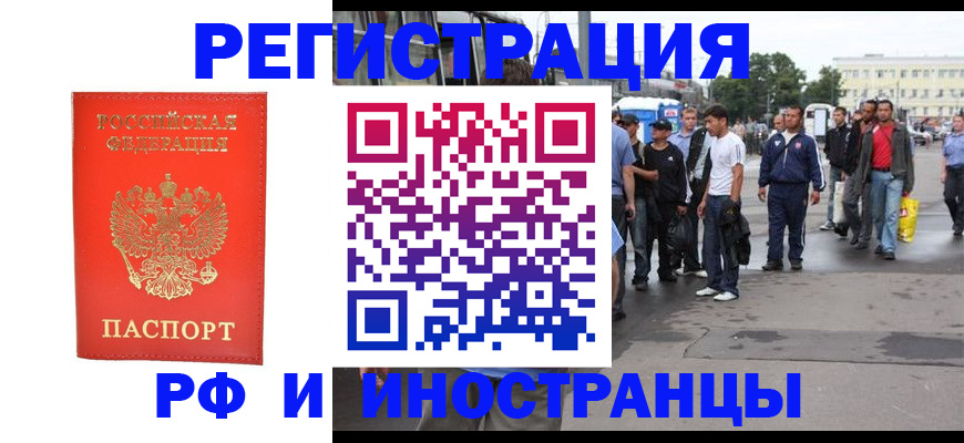 временная регистрация недорого в Ипатово